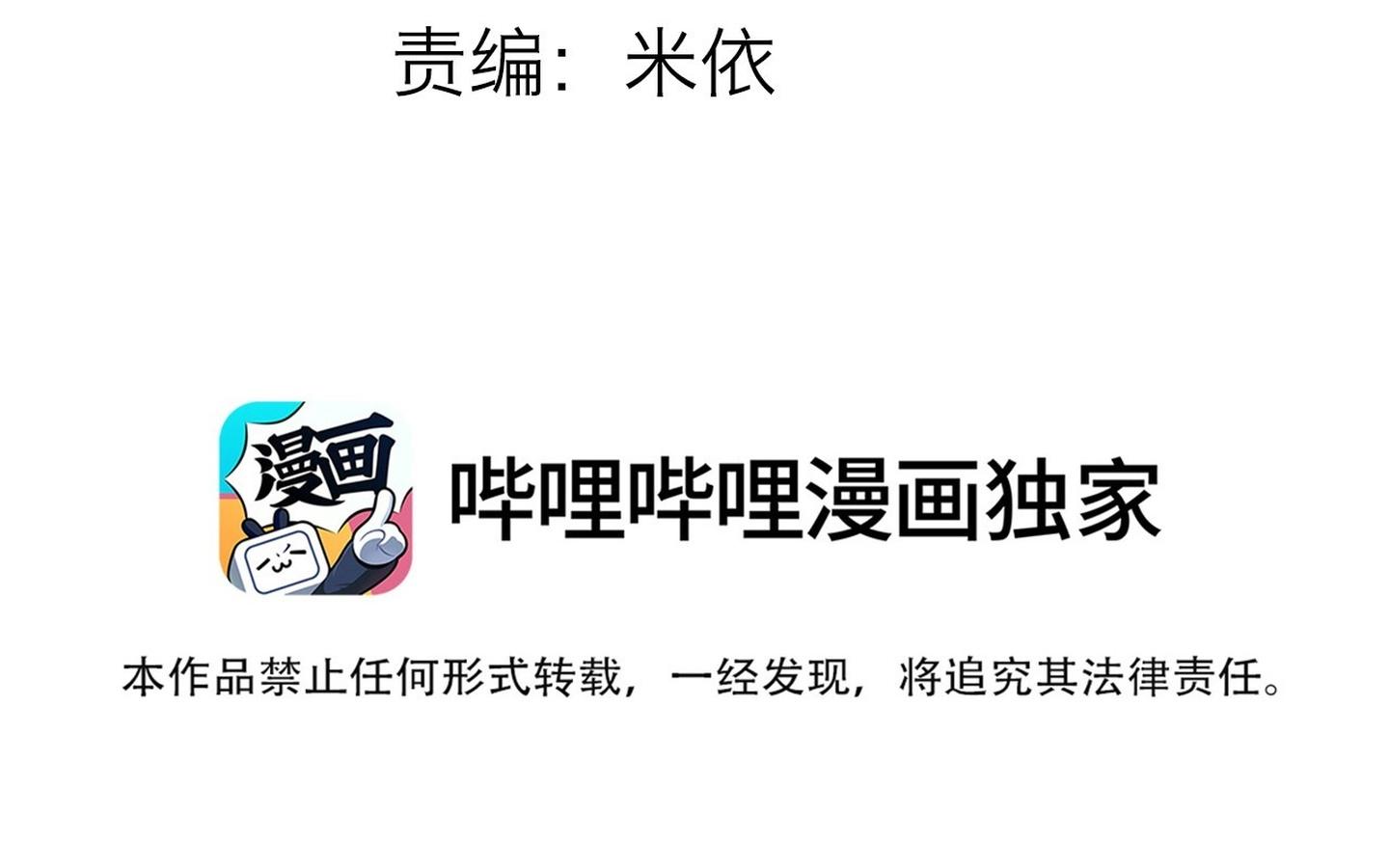 Ánh mắt em trai nhìn tôi ngày một kì lạ - Chap 26