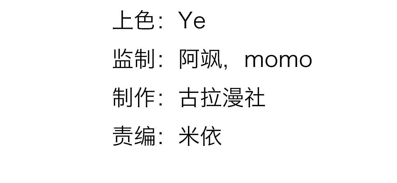 Ánh mắt em trai nhìn tôi ngày một kì lạ - Chap 17