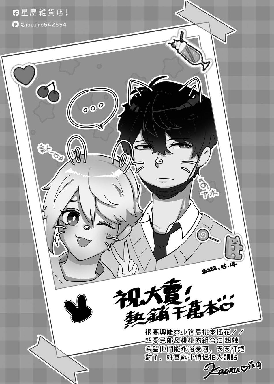 Oneshot ịch ịch - Chap 86