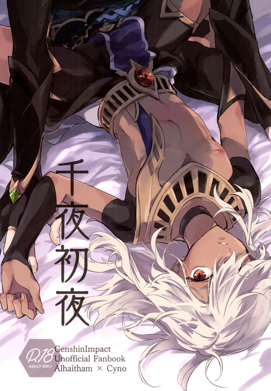 Tổng Hợp Oneshot Genshin Impact - Chap 2