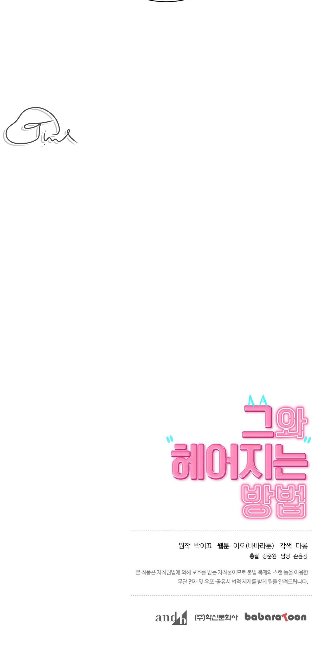 Làm Thế Nào Để Chia Tay Với Anh Ta - Chap 10