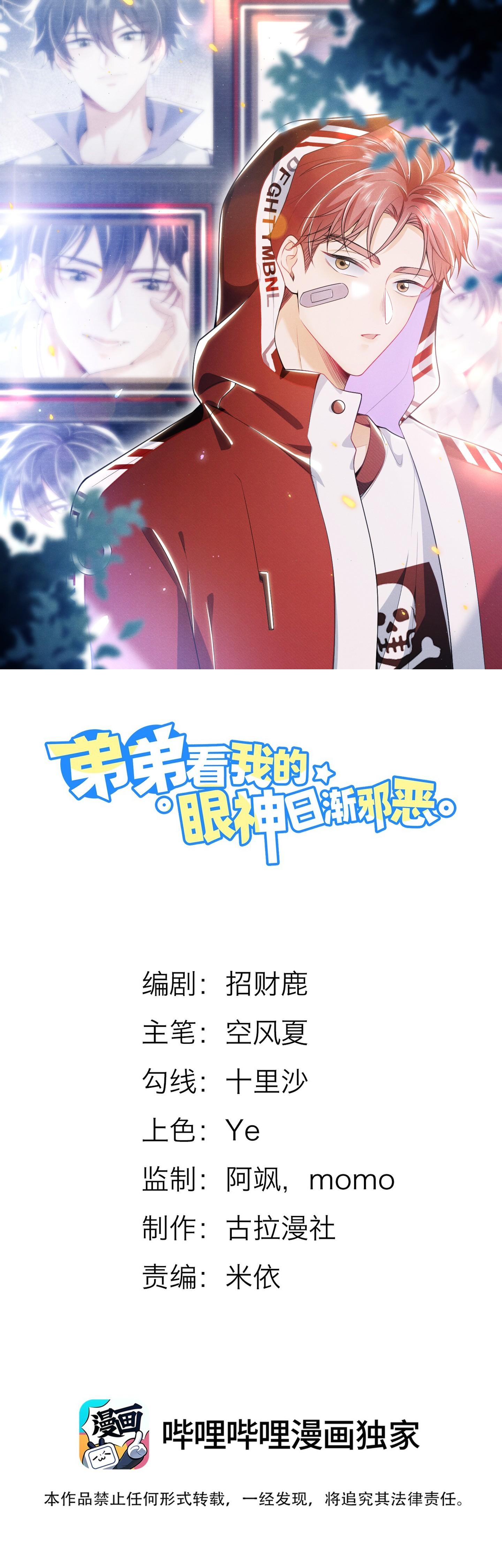 Ánh mắt em trai nhìn tôi ngày một kì lạ - Chap 25