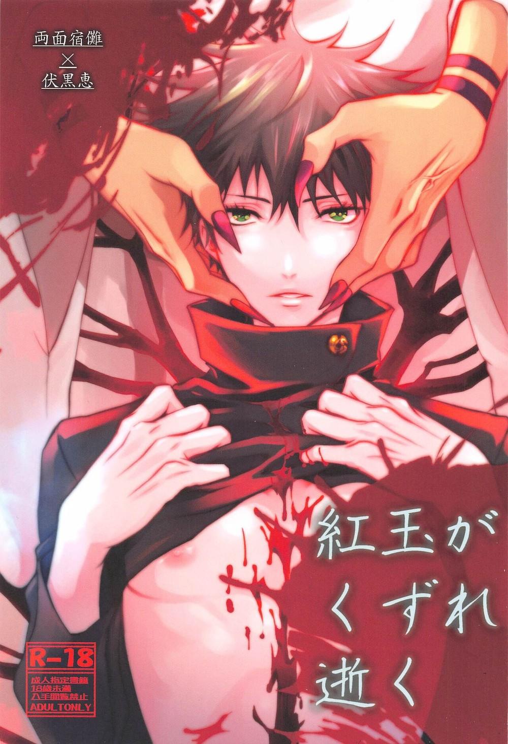 Nơi husbando của bạn bị đụ ná thở - Chap 34