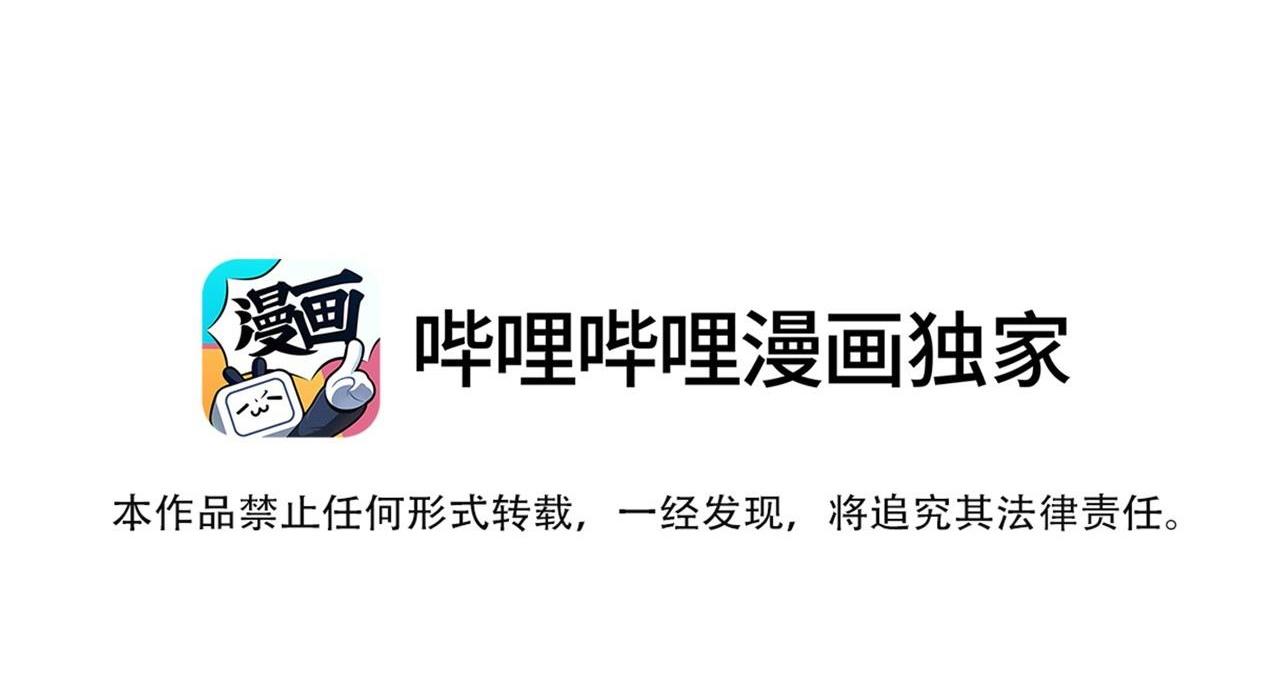 Ánh mắt em trai nhìn tôi ngày một kì lạ - Chap 19