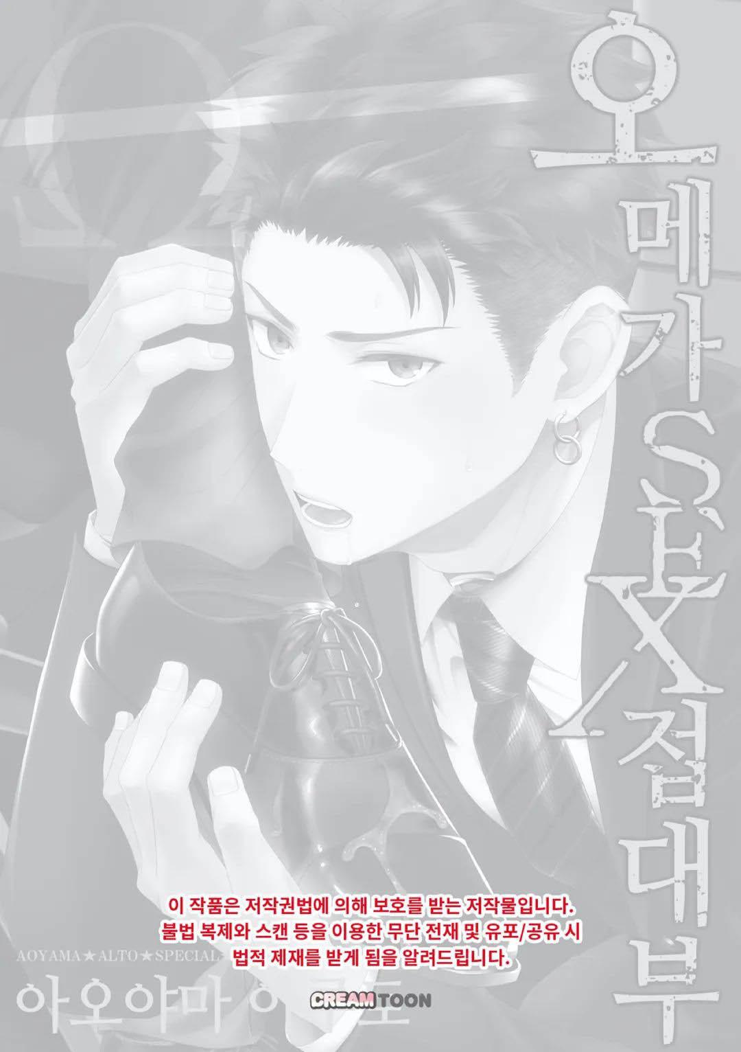 Làm tình với phục vụ là Omega - Chap 13