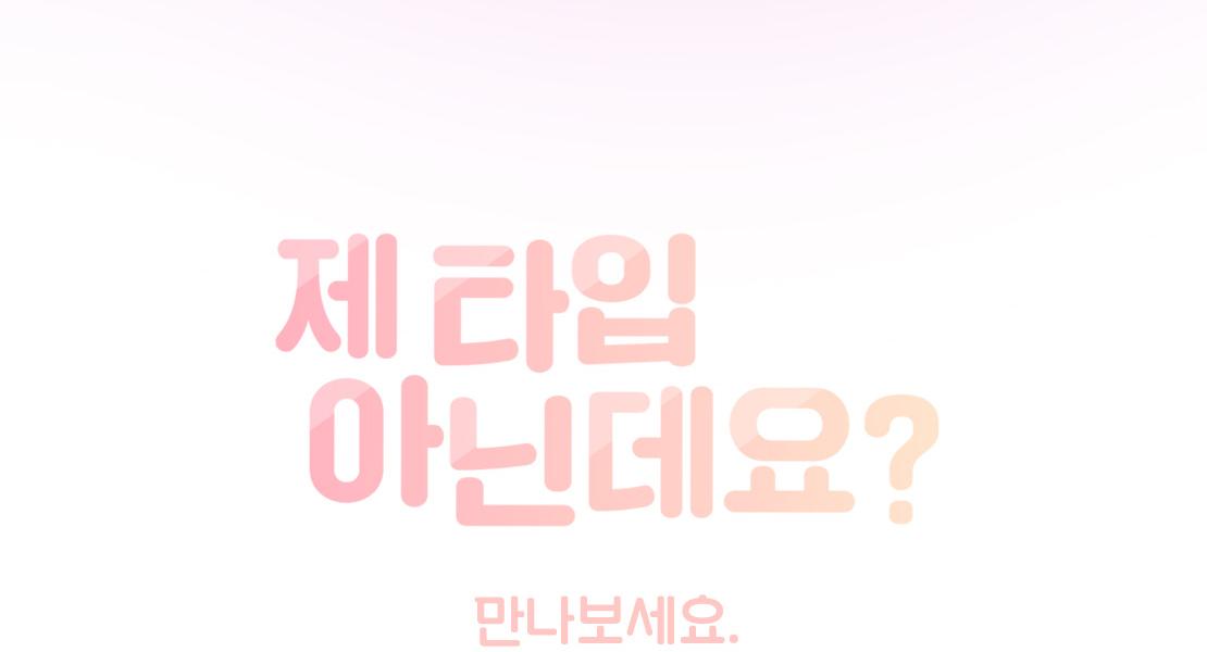 CẬU KHÔNG PHẢI LÀ GU CỦA TÔI - Chap 0