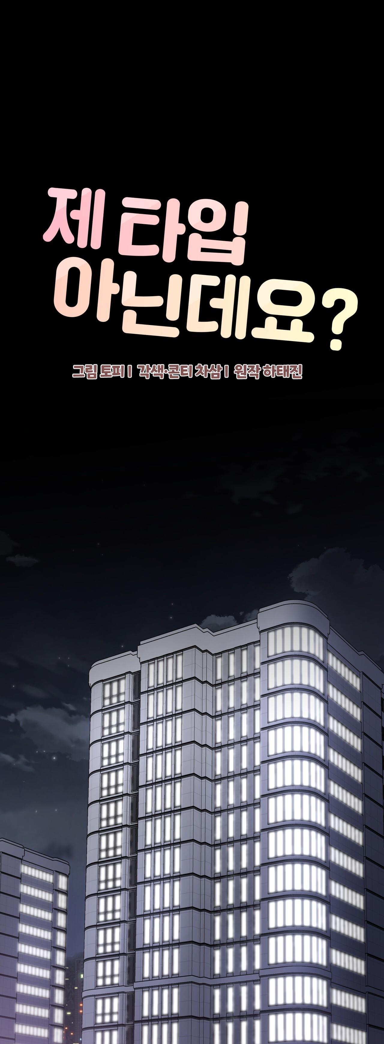 CẬU KHÔNG PHẢI LÀ GU CỦA TÔI - Chap 5