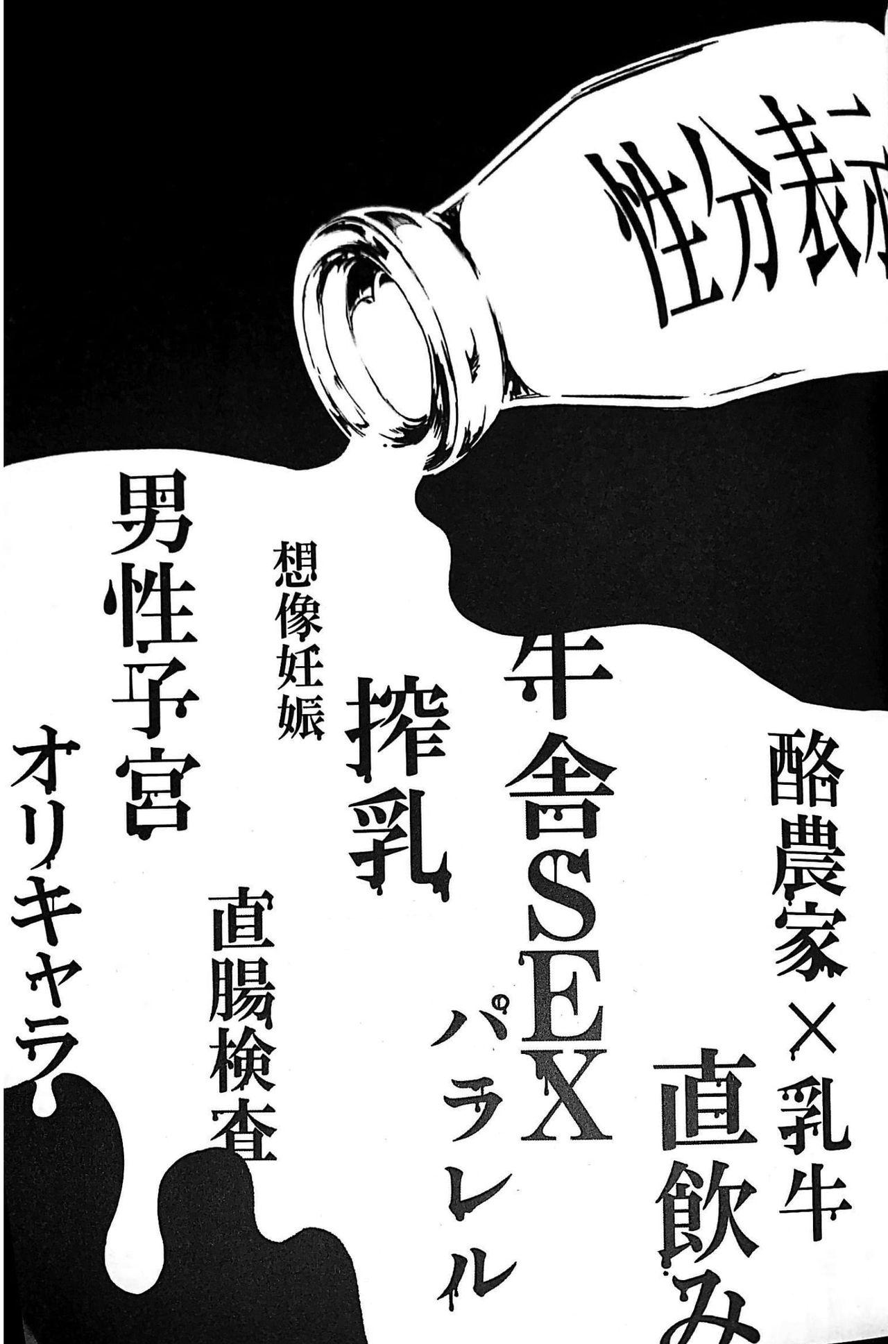 Ổ sìn OTP - Chap 80
