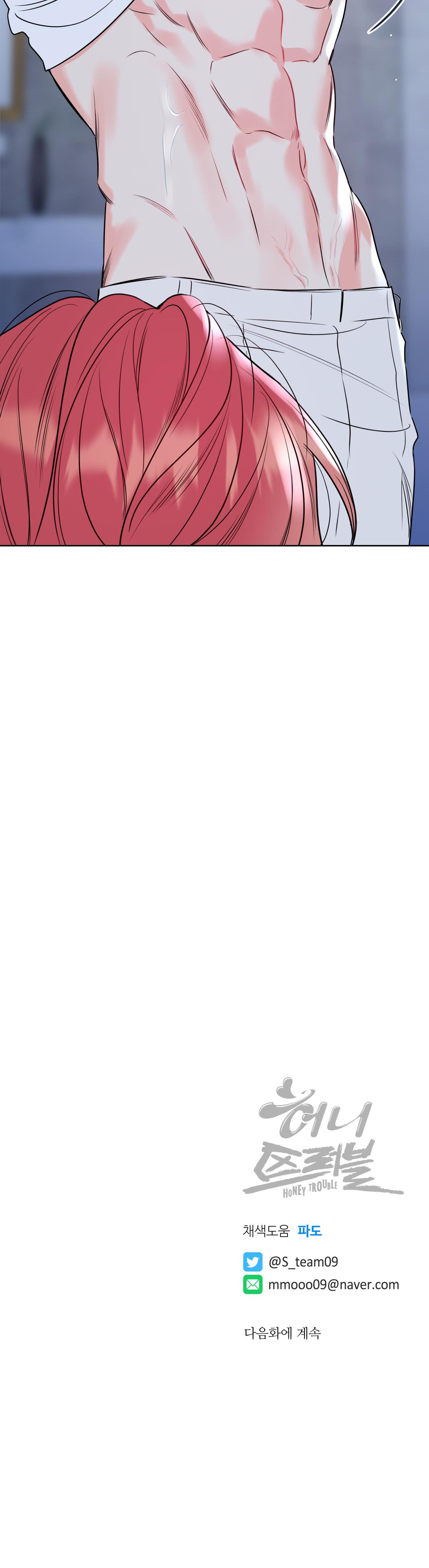 Honey Trouble - Chap 20