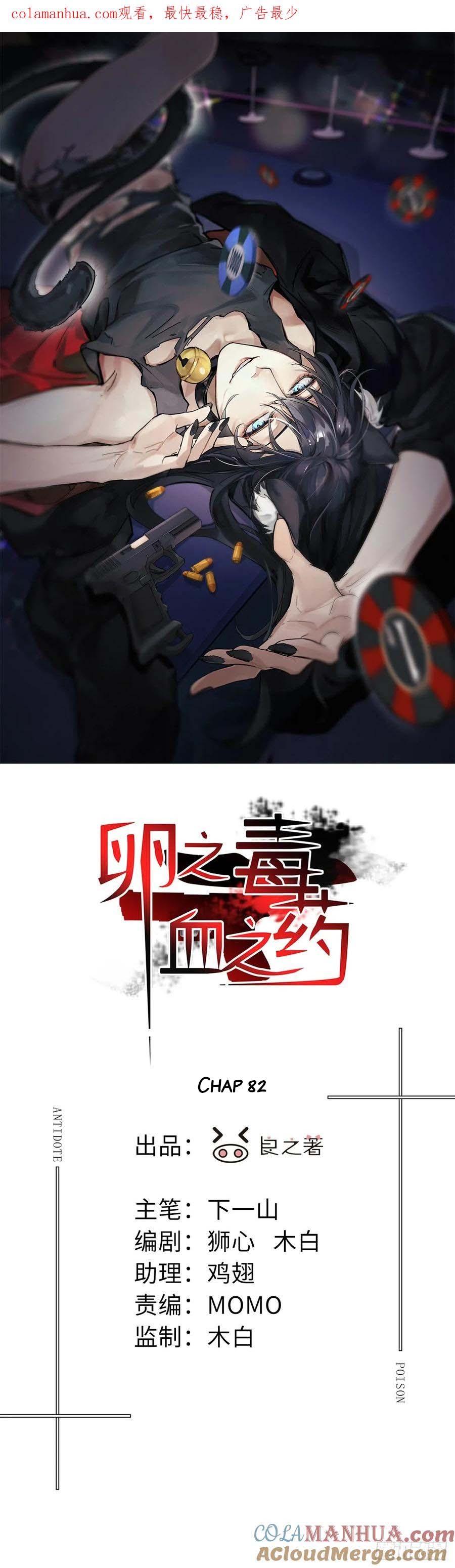 Antidote Poison - Chap 82