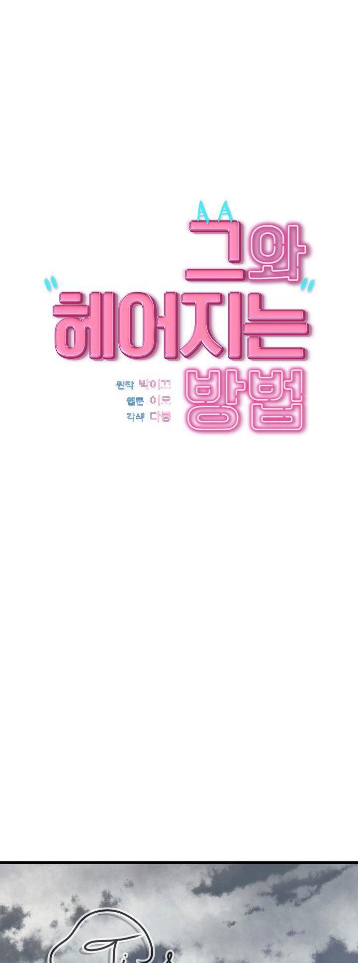 Làm Thế Nào Để Chia Tay Với Anh Ta - Chap 19