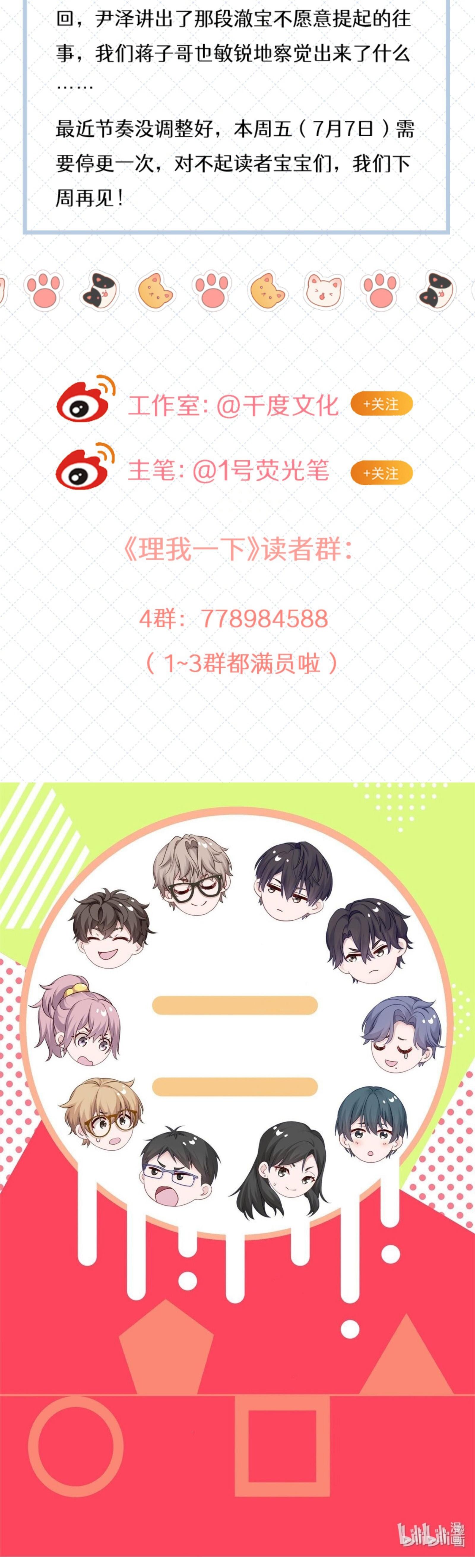 (END) Để Ý Tôi Một Chút Đi Mà - Chap 45 - Trang 24