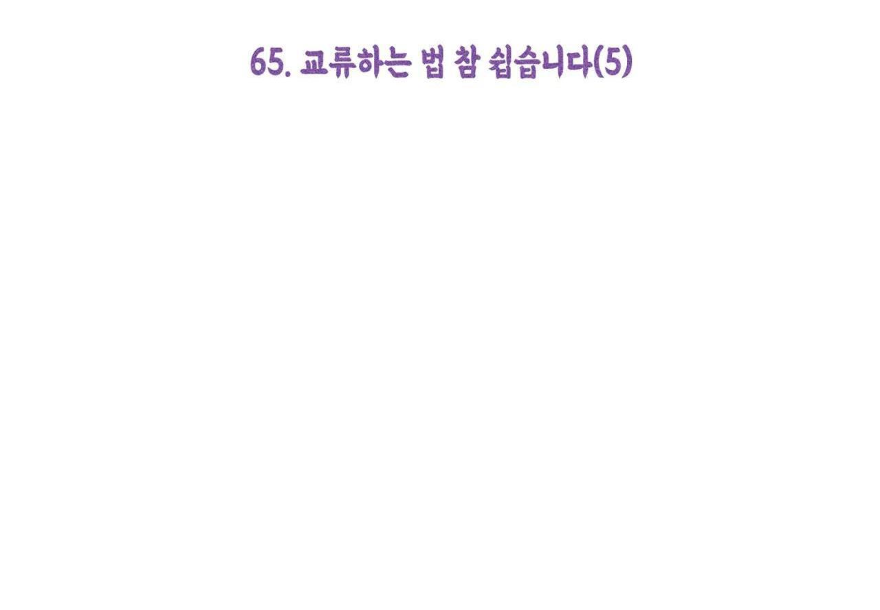 (CBunu) Làm vị cứu tinh thật dễ dàng - Chap 65