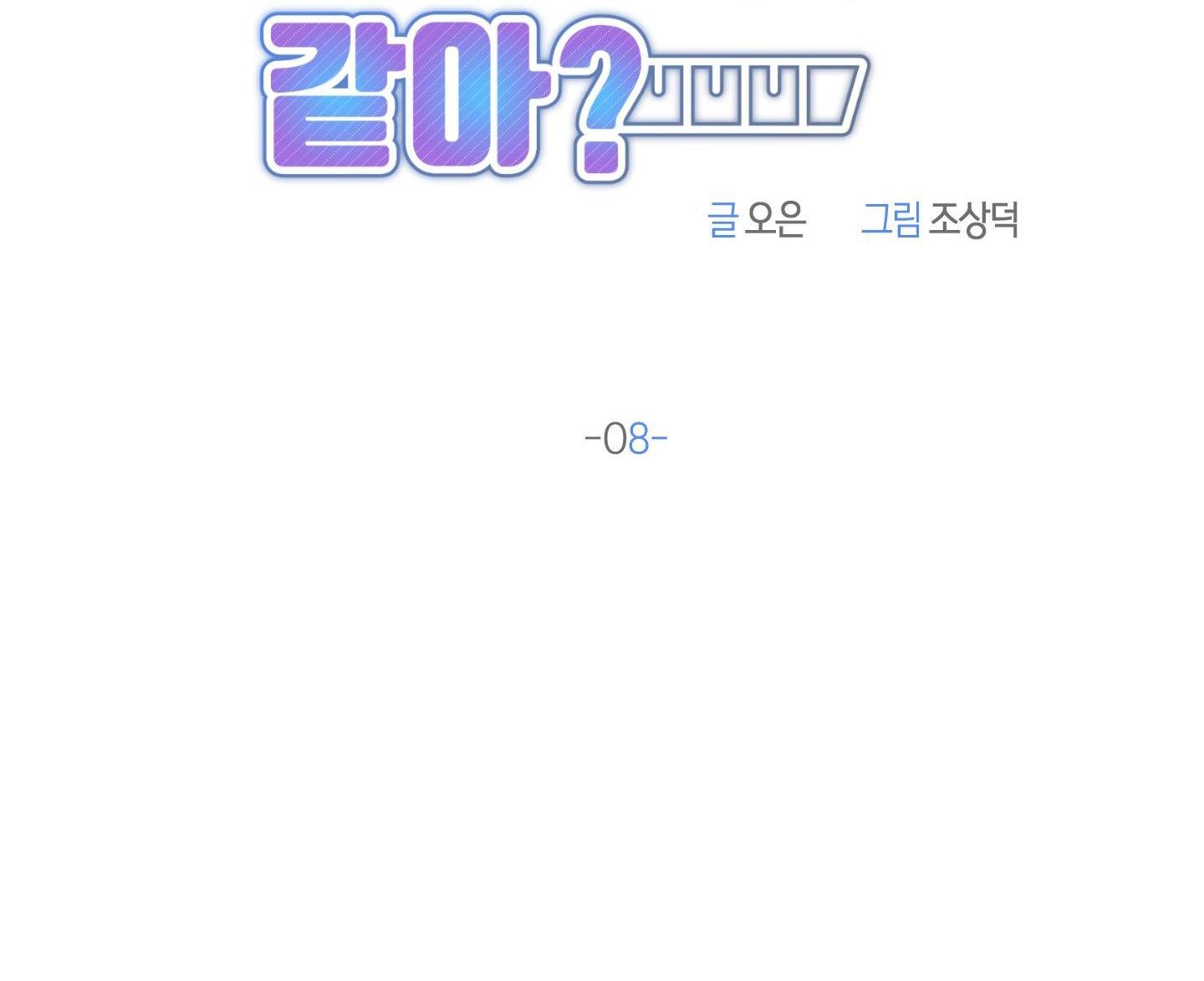 ANH, HÌNH NHƯ EM TĂNG CÂN RỒI - Chap 8