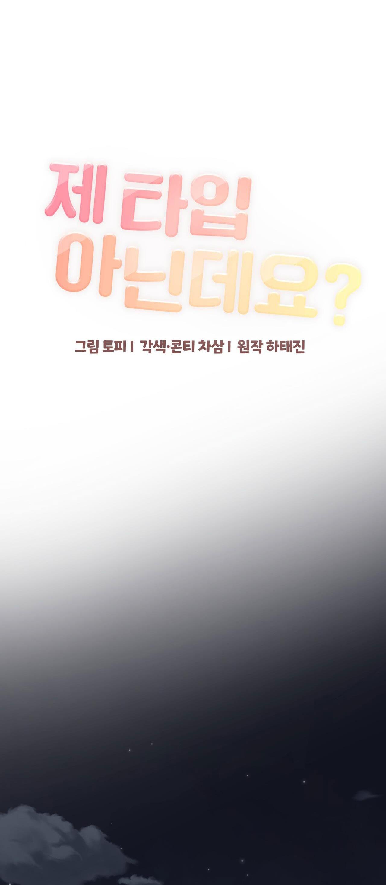 CẬU KHÔNG PHẢI LÀ GU CỦA TÔI - Chap 8