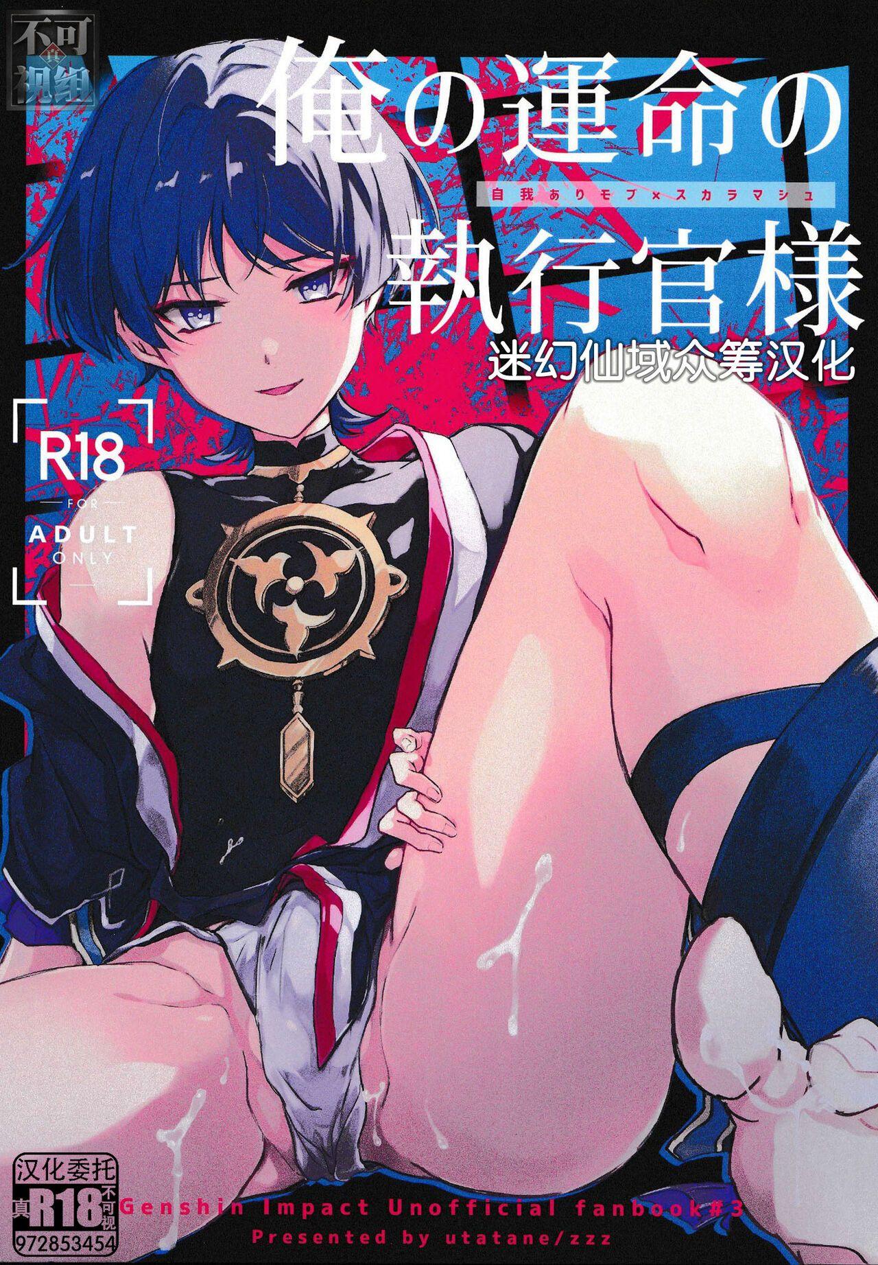 Oneshot ịch ịch - Chap 75