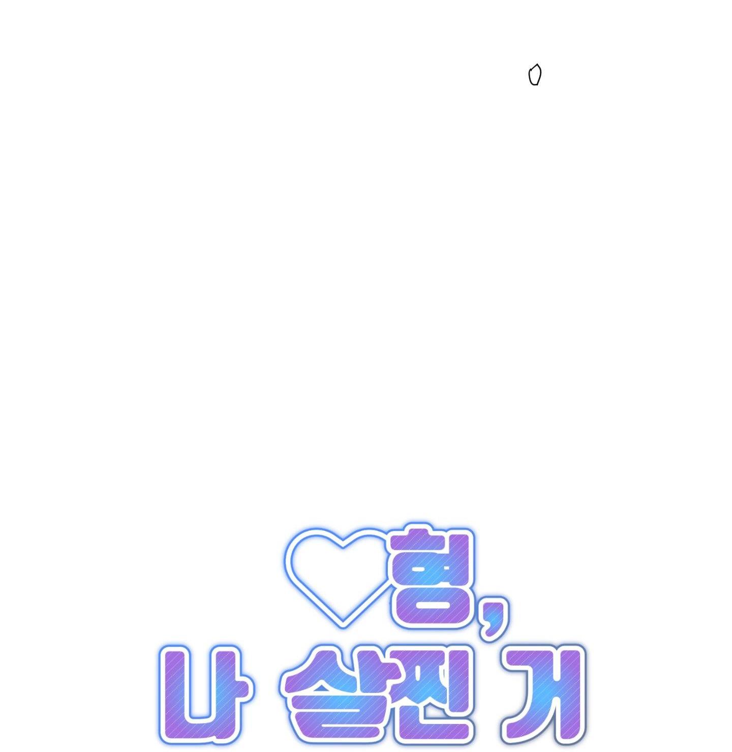 ANH, HÌNH NHƯ EM TĂNG CÂN RỒI - Chap 8