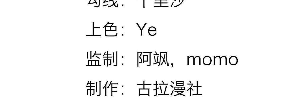 Ánh mắt em trai nhìn tôi ngày một kì lạ - Chap 14