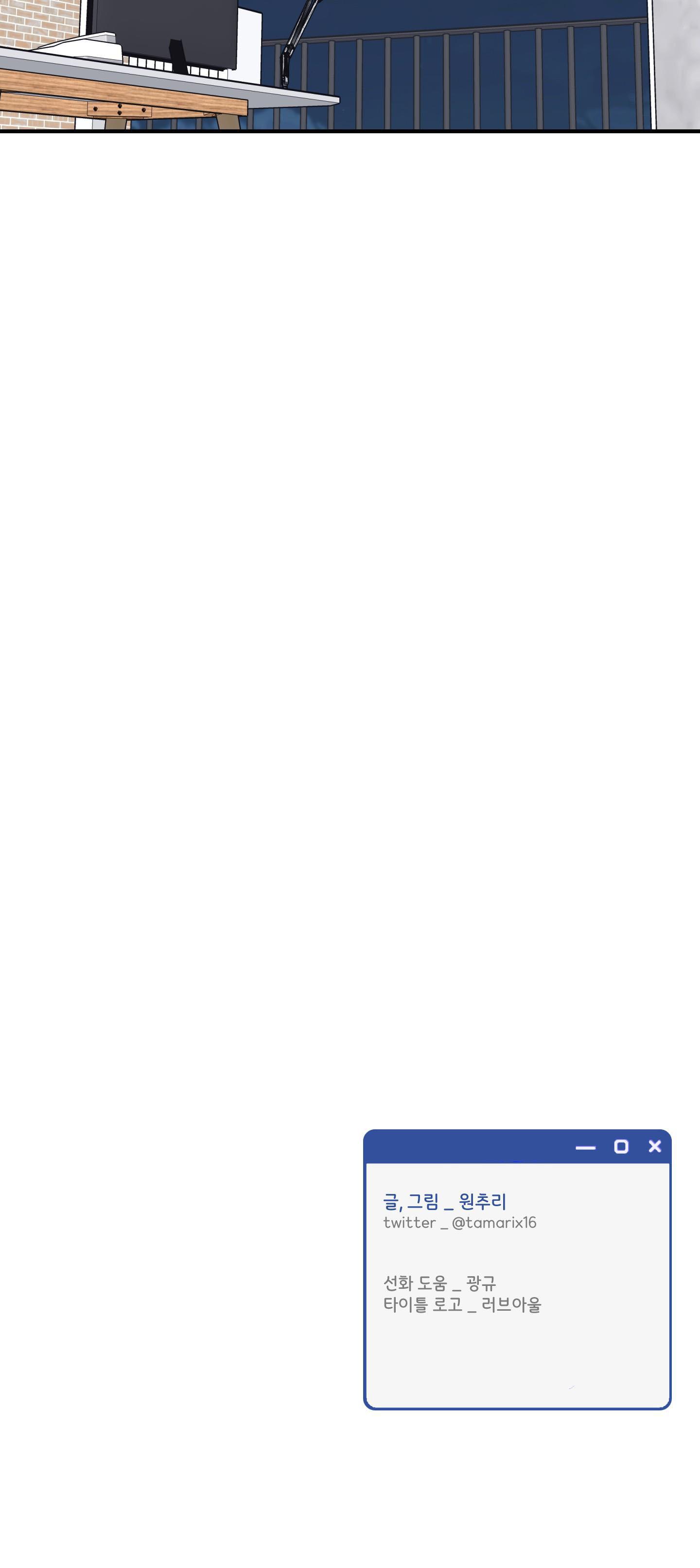 OVER CLOCK - Chap 10