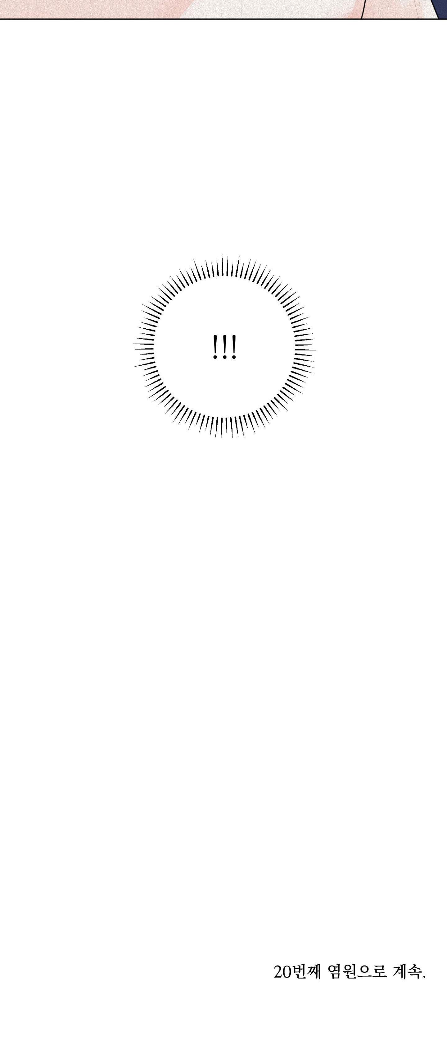 (ABO) LỜI CẦU NGUYỆN - Chap 19