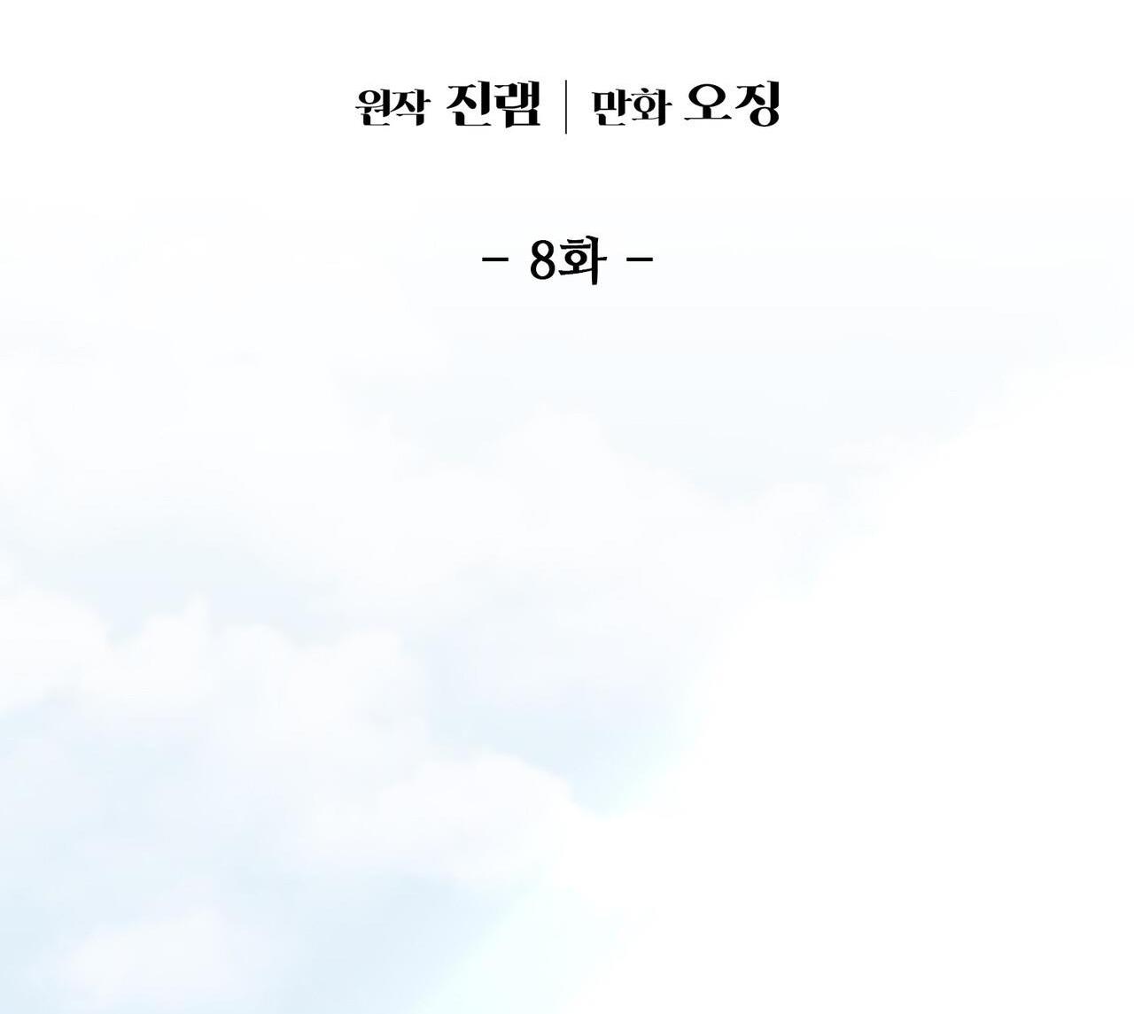 ĐIỀU KIỆN CỦA GUIDE - Chap 8