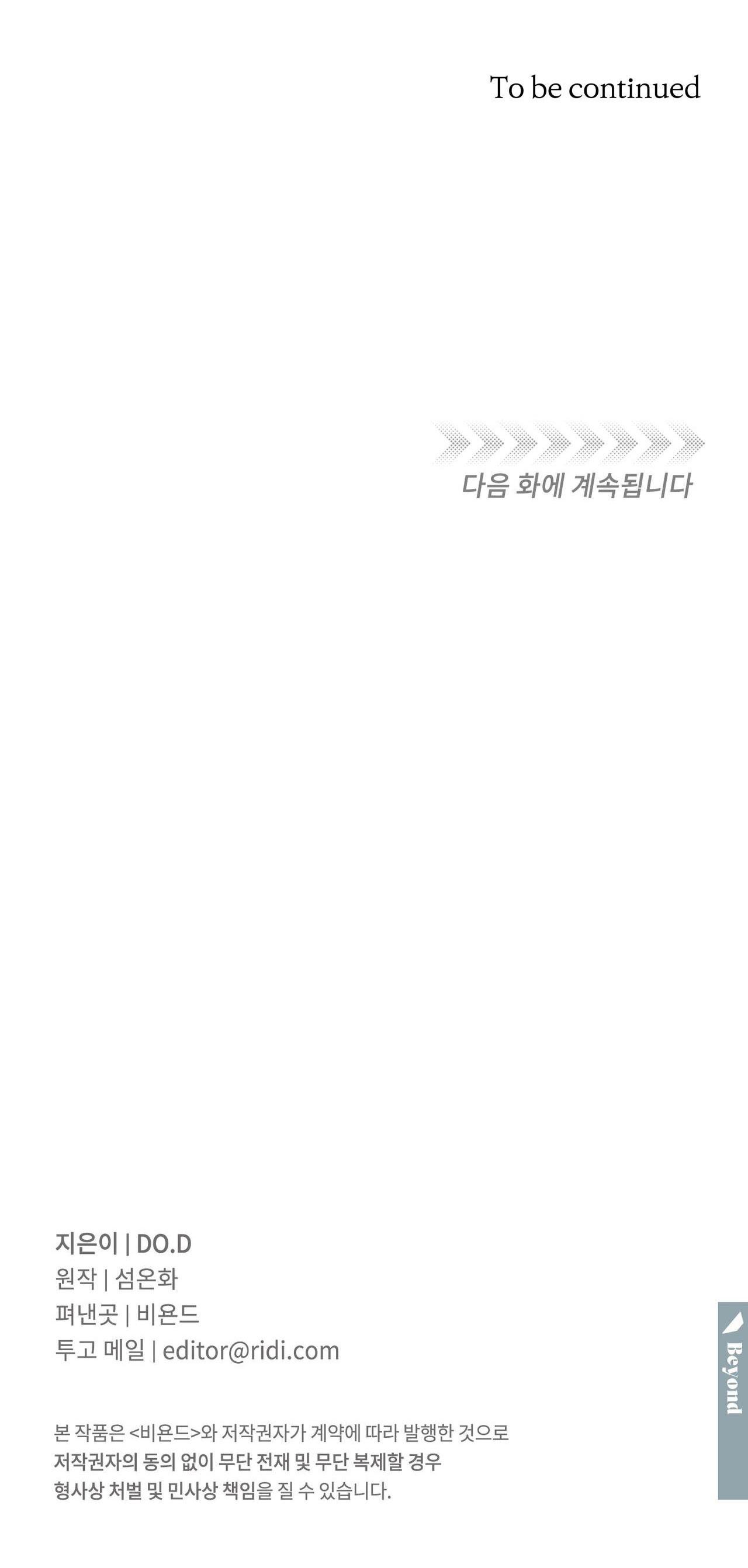 CHỦ NHÂN CỦA THỨ BẢY - Chap 17