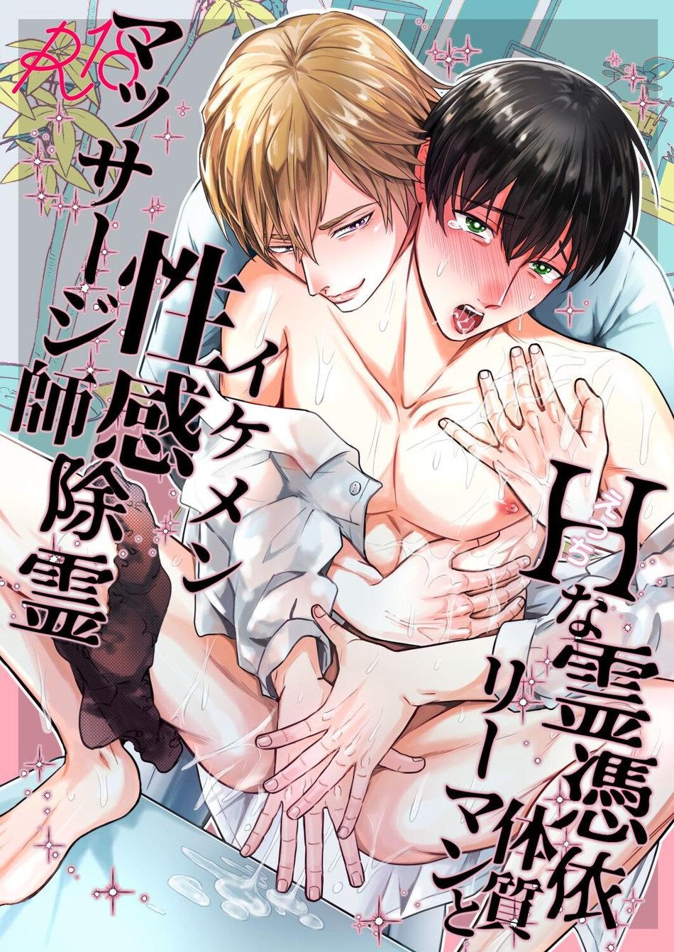 Oneshot ịch ịch - Chap 250