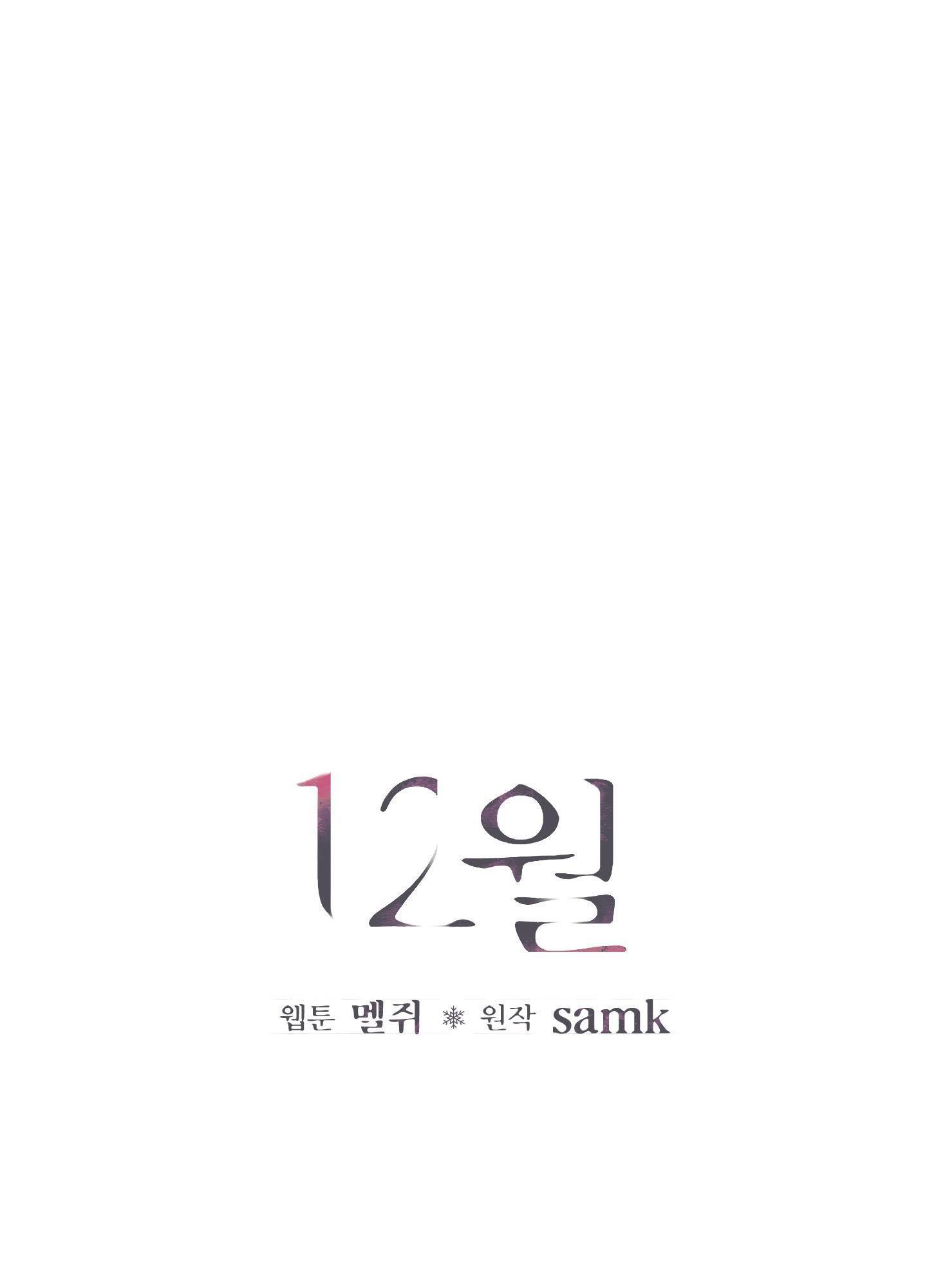 December - Chap 7