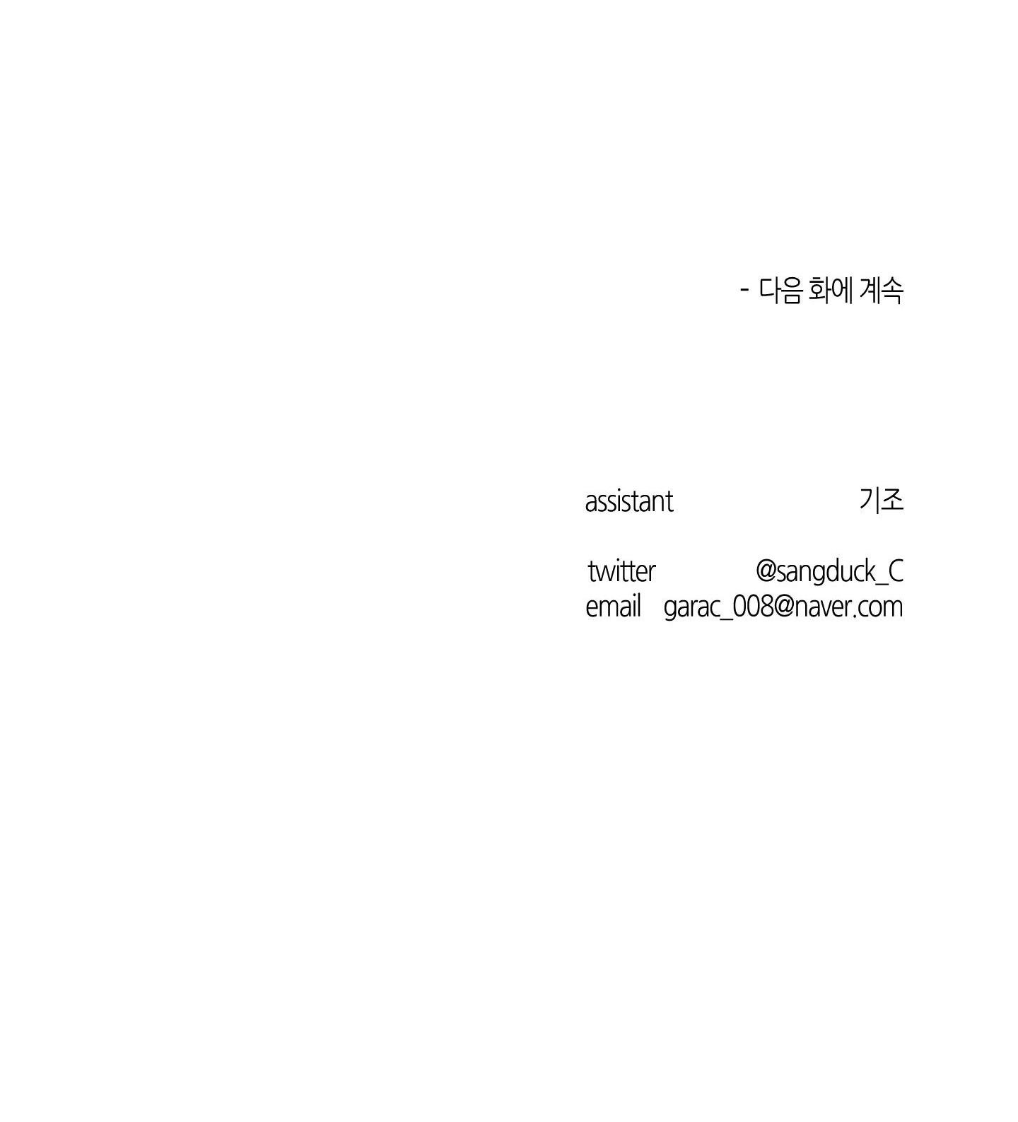 ANH, HÌNH NHƯ EM TĂNG CÂN RỒI - Chap 16