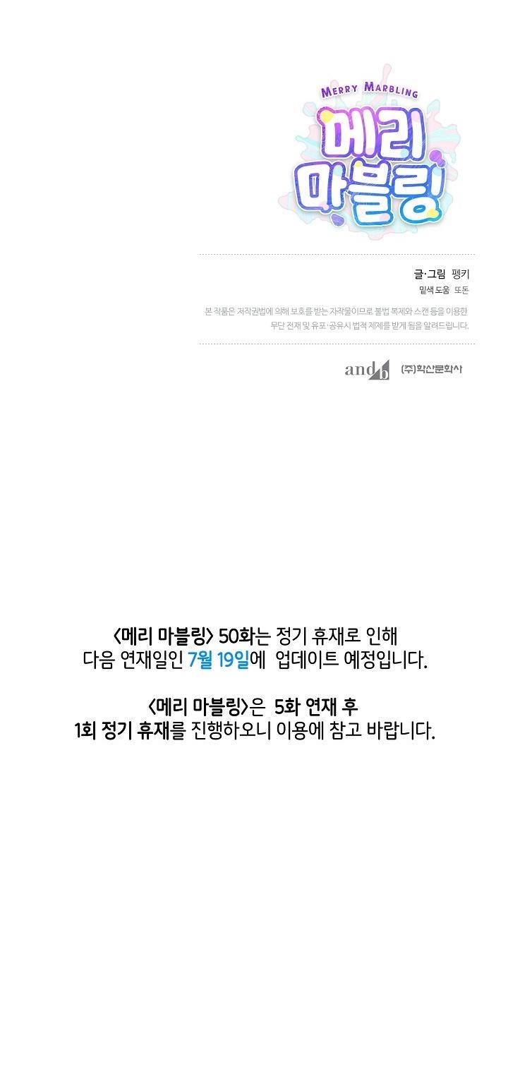 Merry Marbling - Chap 49