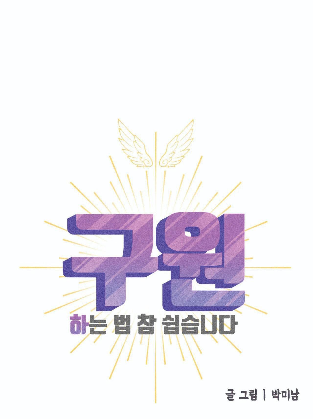 (CBunu) Làm vị cứu tinh thật dễ dàng - Chap 66