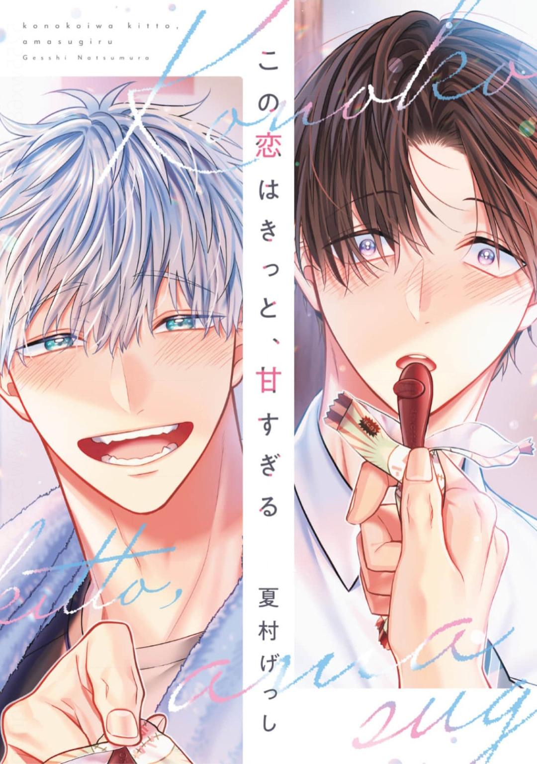 Tình Yêu Này Thực Sự Quá Ngọt Ngào Rồi - Chap 1