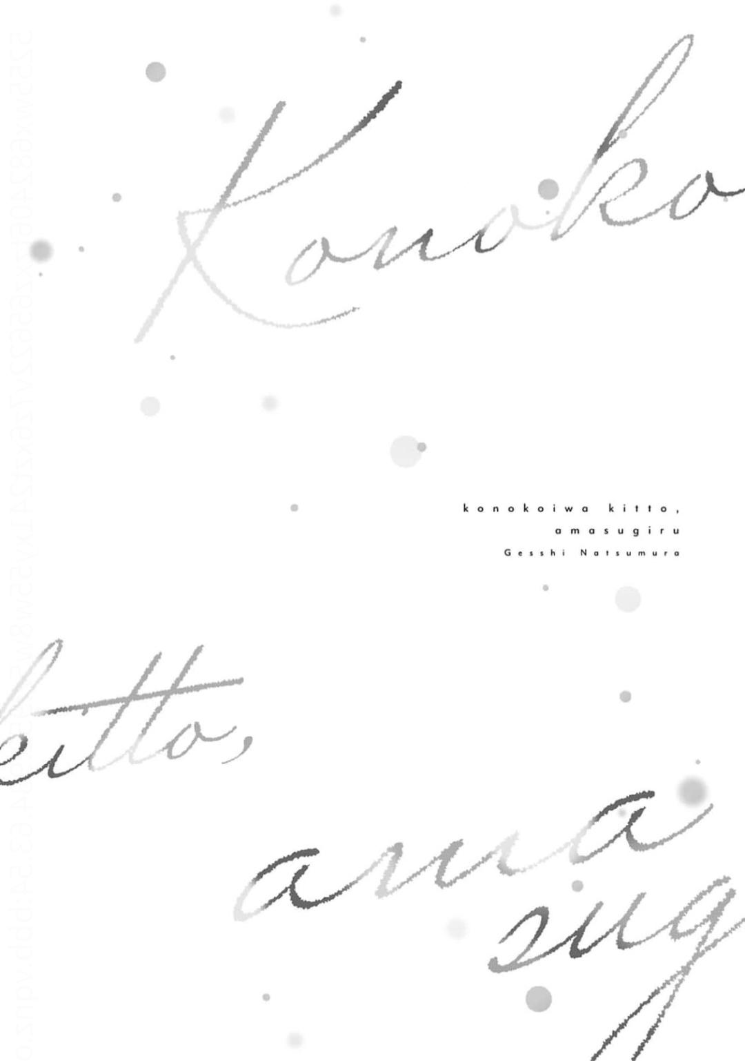 Tình Yêu Này Thực Sự Quá Ngọt Ngào Rồi - Chap 3