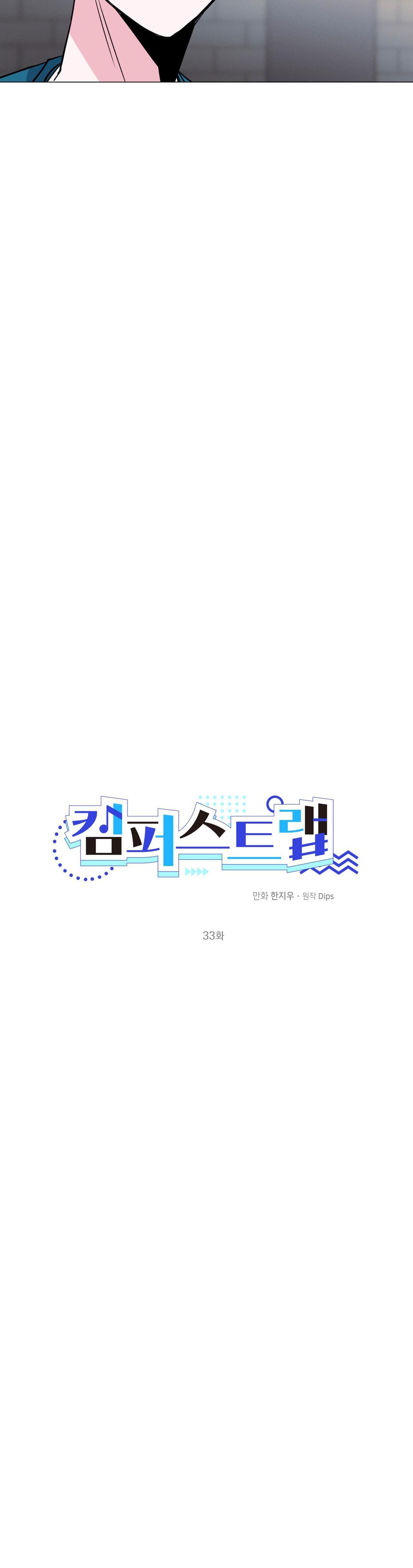 CẠM BẪY ĐẠI HỌC - Chap 33