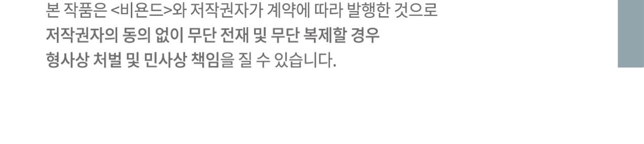 TƯƠNG PHẢN - Chap 26