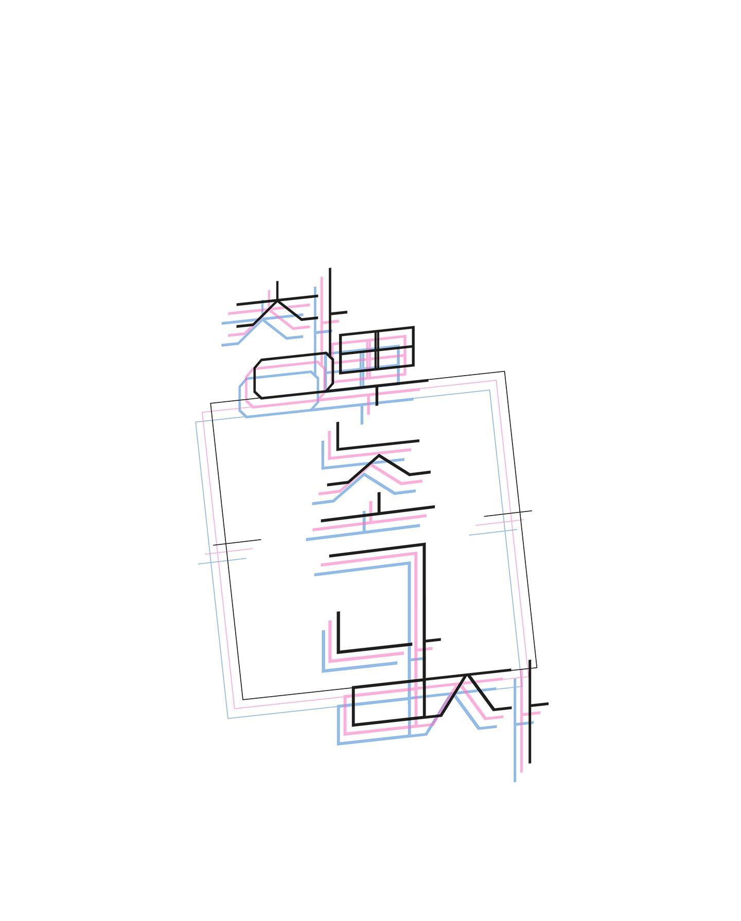 ÔNG CHÚ BÊN CỬA SỔ - Chap 12