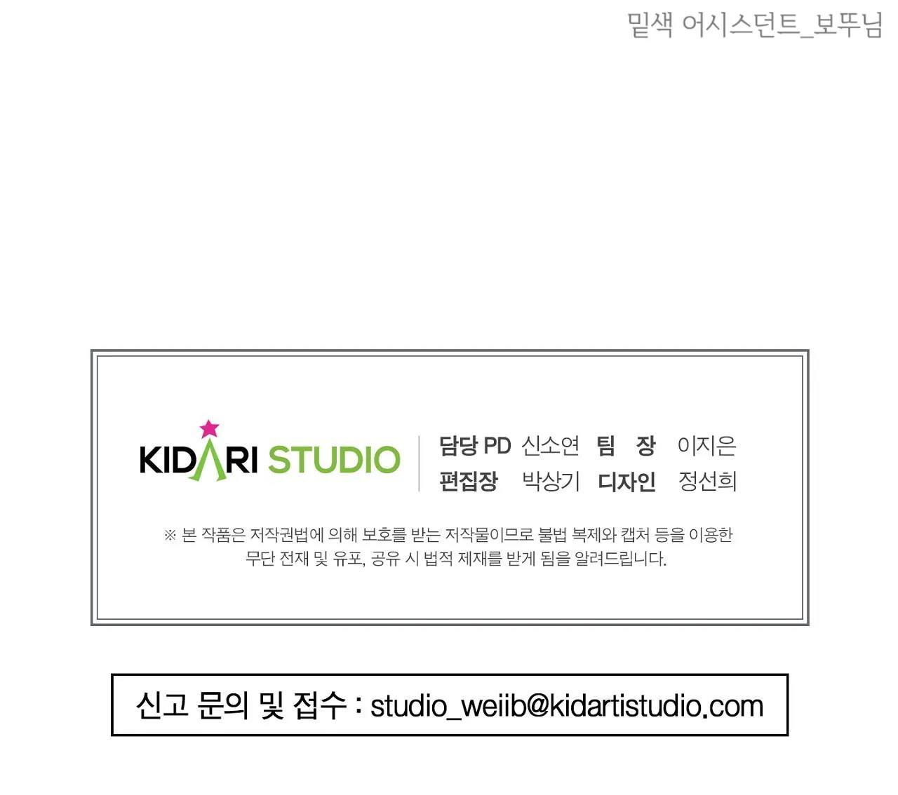 CẨN THẬN TRĂNG TRÒN THÁNG 3 ĐẤY - Chap 43