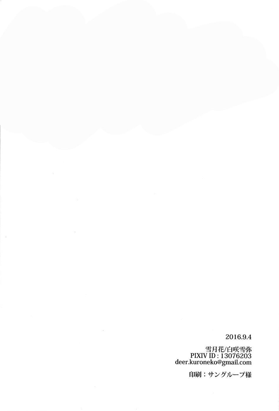 Ổ sìn OTP - Chap 67