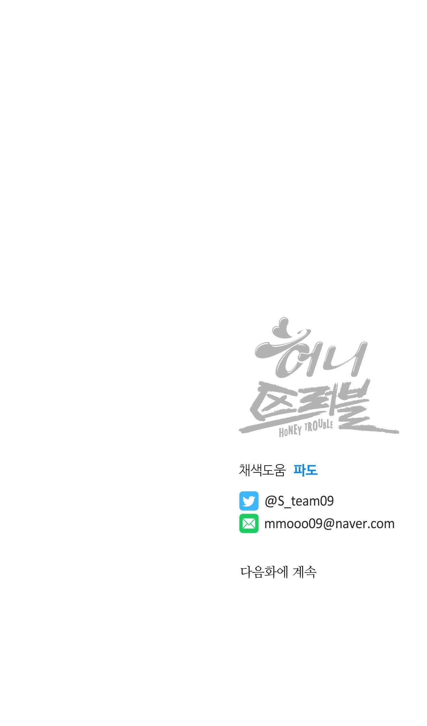 Honey Trouble - Chap 7