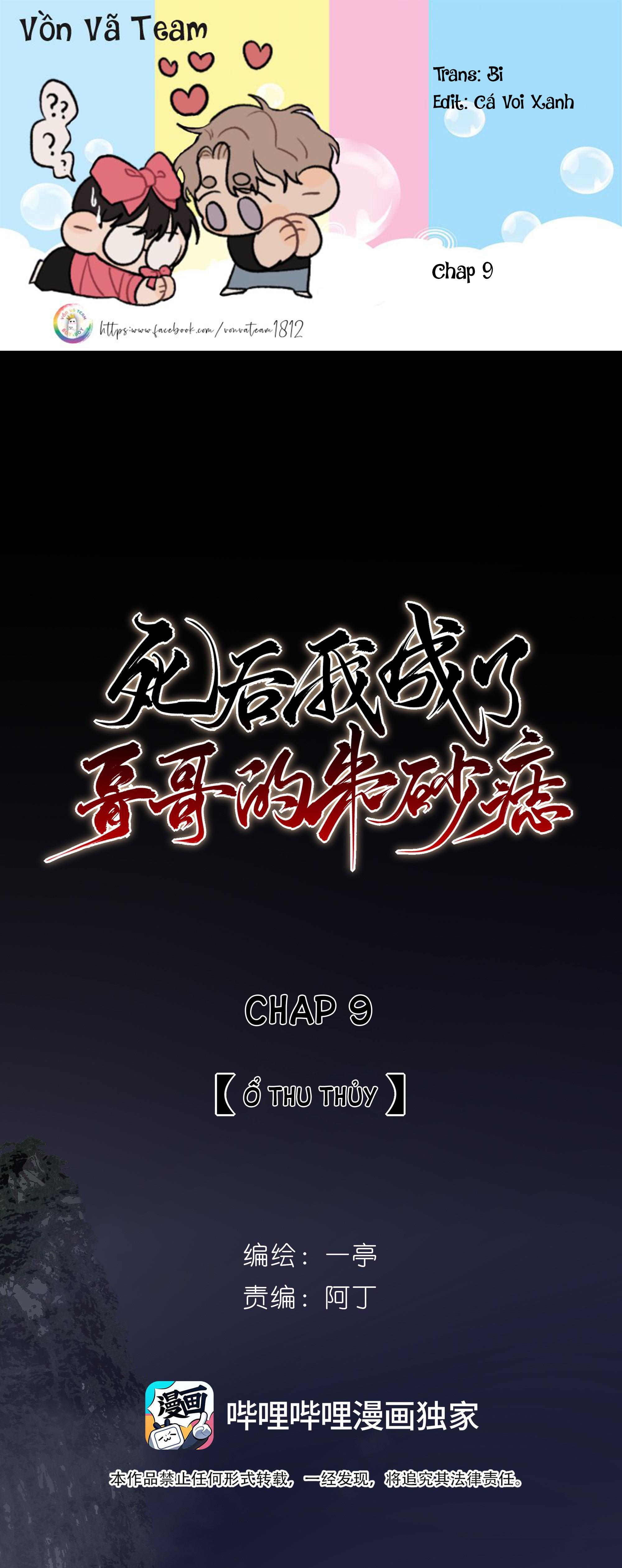 Sau Khi Chết Ta Trở Thành Nốt Chu Sa Của Ca Ca - Chap 9