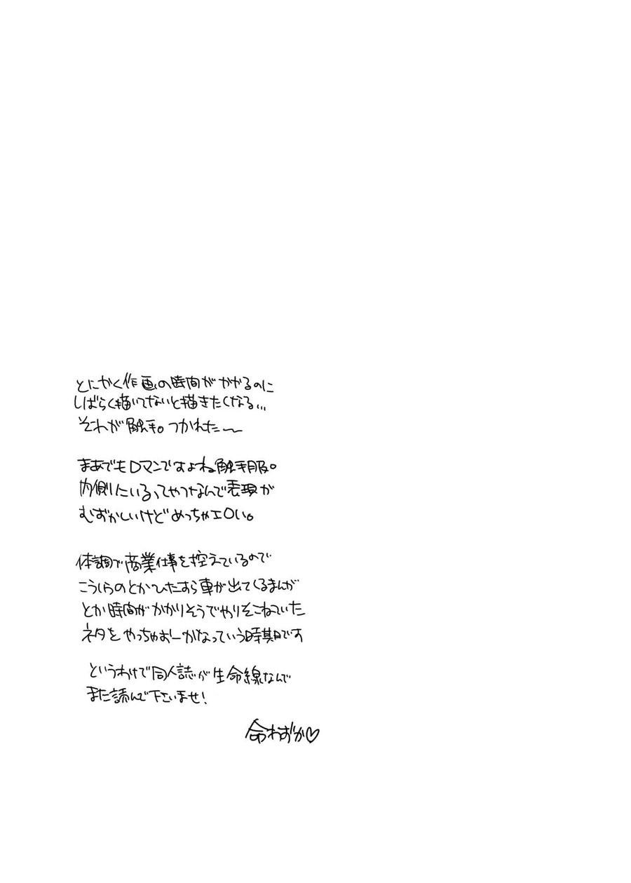 Tổng hợp truyện Oneshot và Doujinshi theo yêu cầu - Chap 99