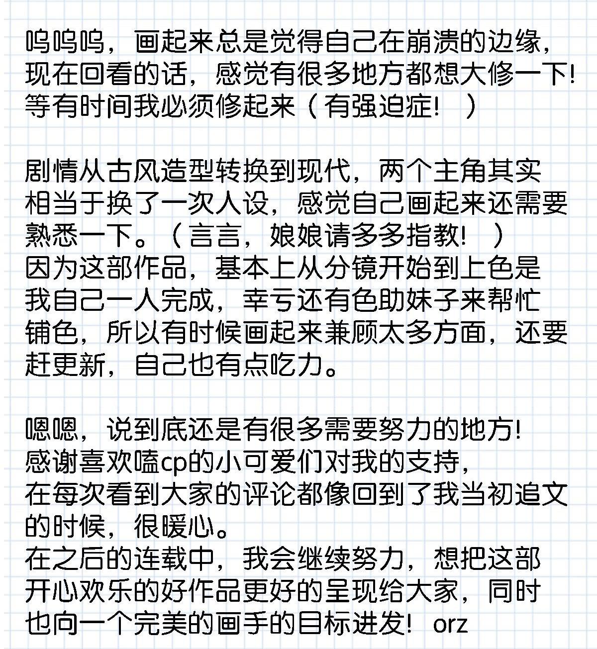 Tôi và đối tác của tôi [DROP] - Chap 13