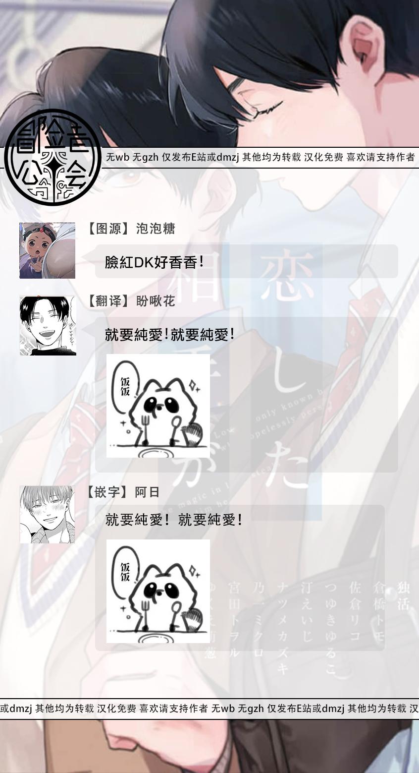 Tổng hợp BL: Tôi đã va vào lưới tình của một chàng trai - Chap 8