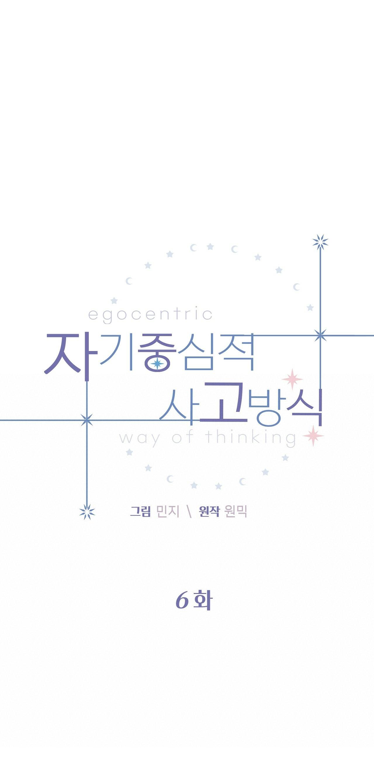 Vị Kỷ - Chap 6