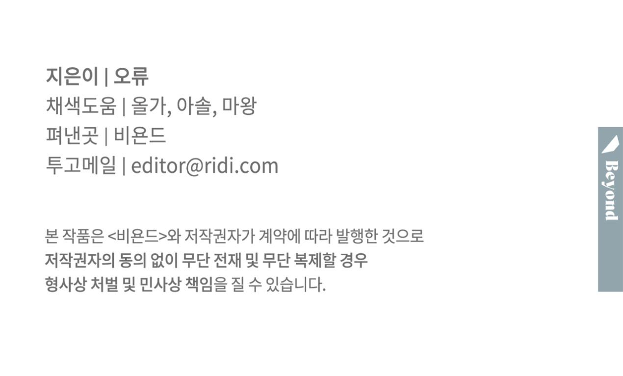 TƯƠNG PHẢN - Chap 25