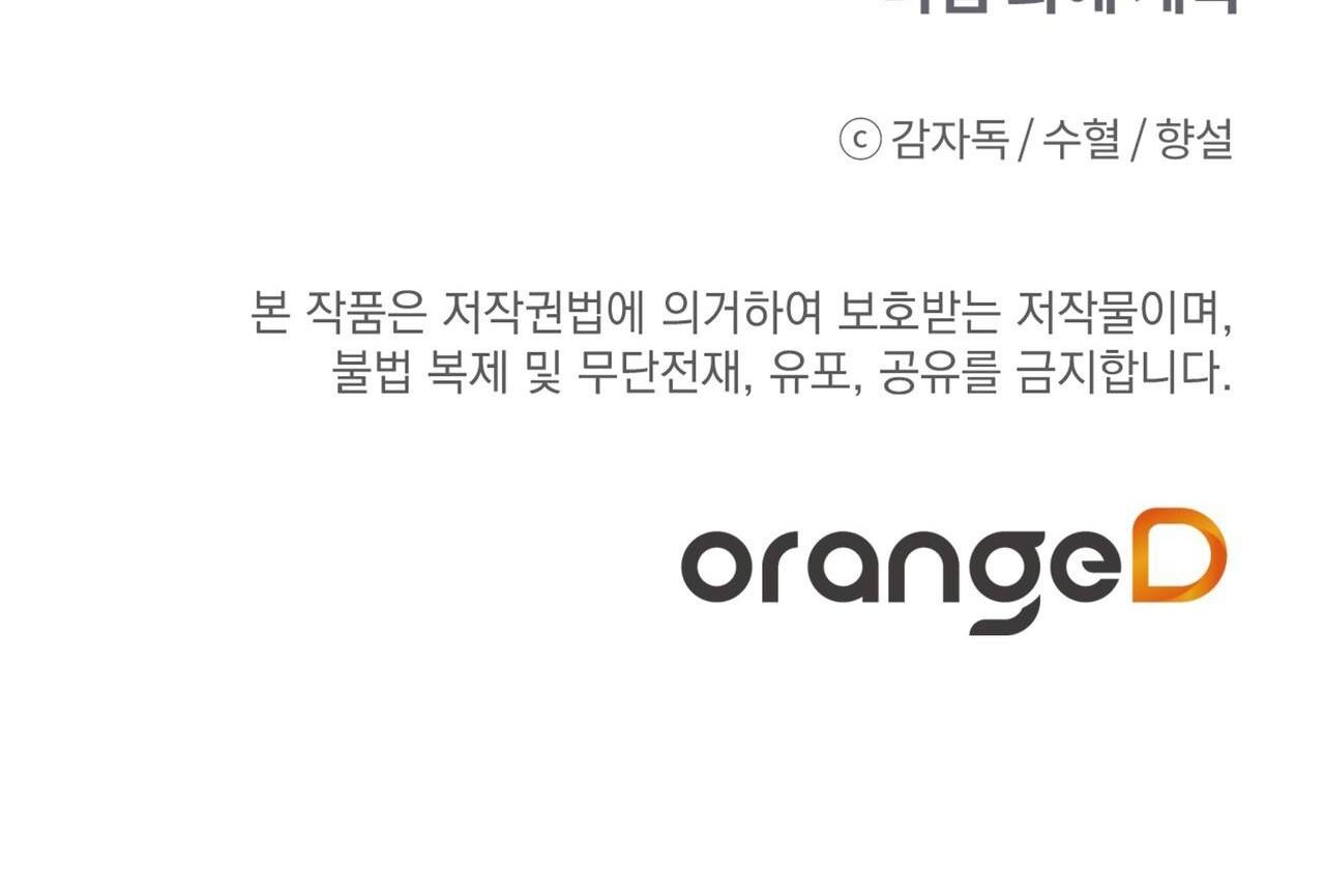 Đứng Yên, Nhúc Nhích Là Cứng Đó! - Chap 10