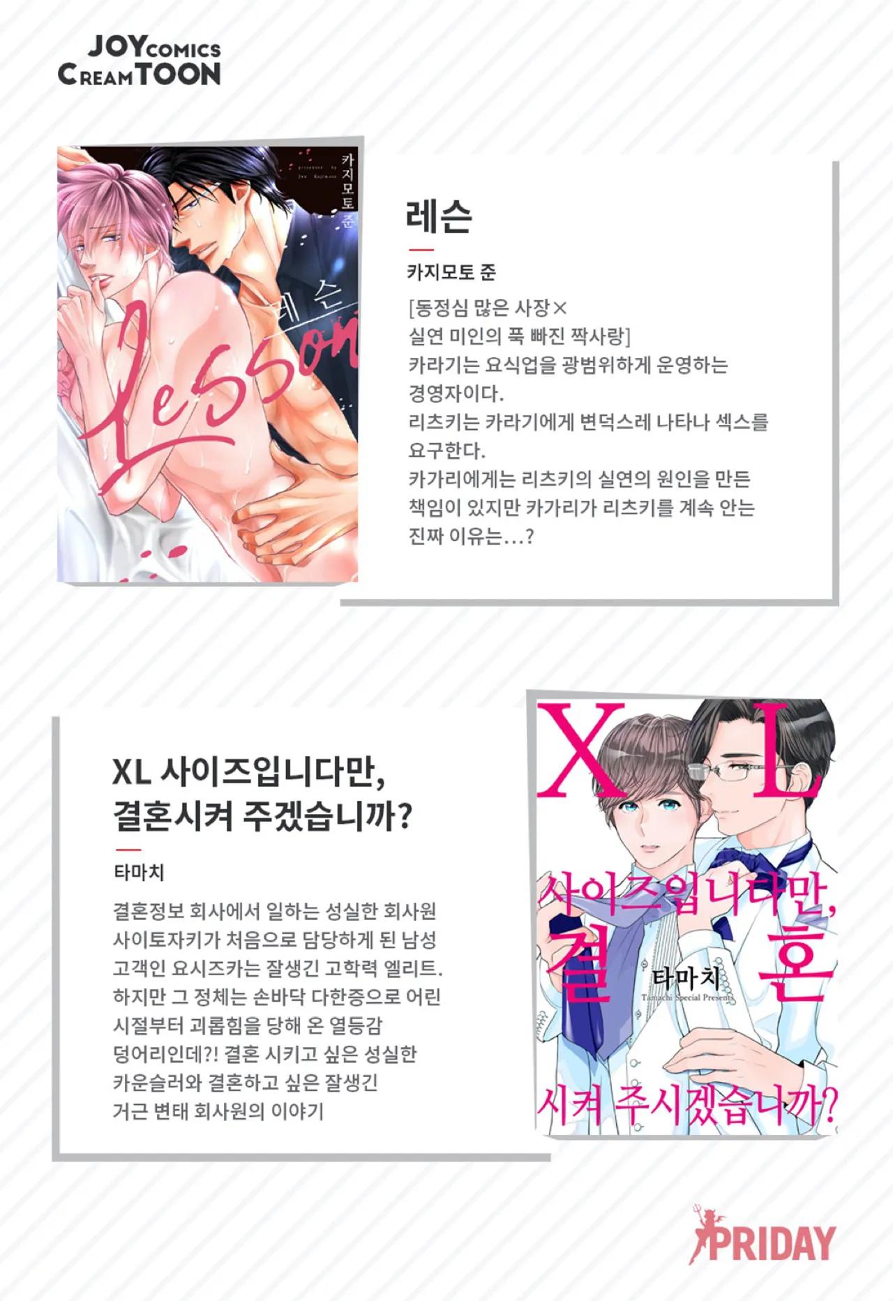 Làm tình với phục vụ là Omega - Chap 9