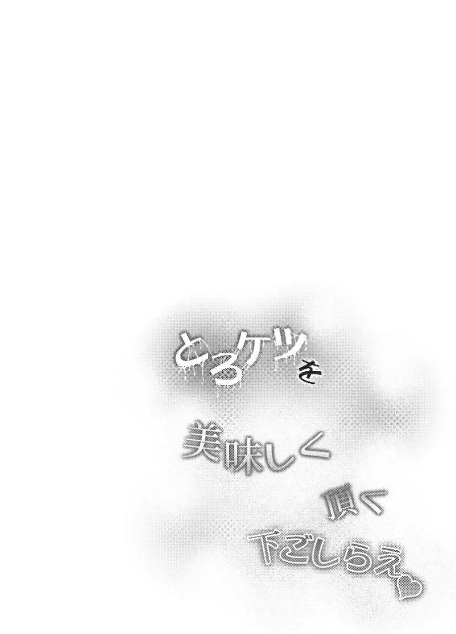 Tổng hợp truyện Oneshot và Doujinshi theo yêu cầu - Chap 98