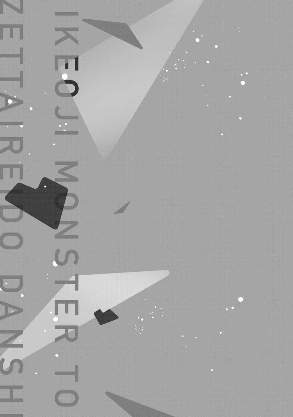 Tên Quái Vật Ikeoji Và Thanh Niên 0℃ - Chap 1