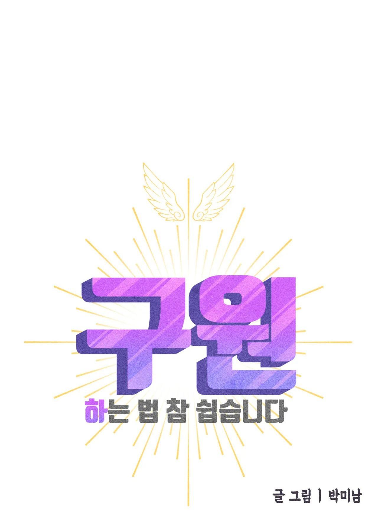 (CBunu) Làm vị cứu tinh thật dễ dàng - Chap 60